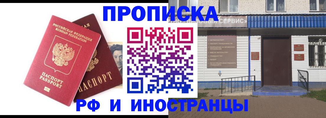 прописка для школы в Лянторе