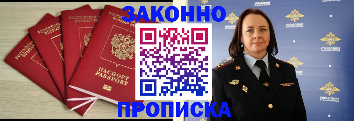 временная регистрация поиск в Лянторе