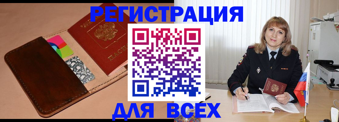 прописка 2025 в Лянторе