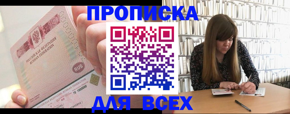 временная регистрация гарантия в Лянторе