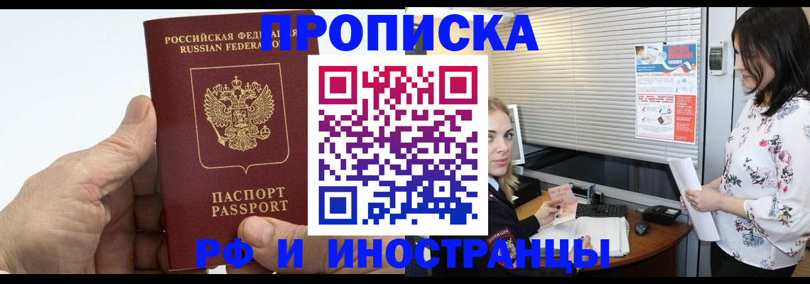 временная регистрация недорого в Лянторе