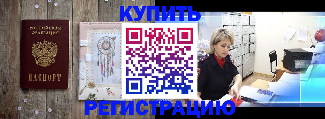 прописка в Лянторе